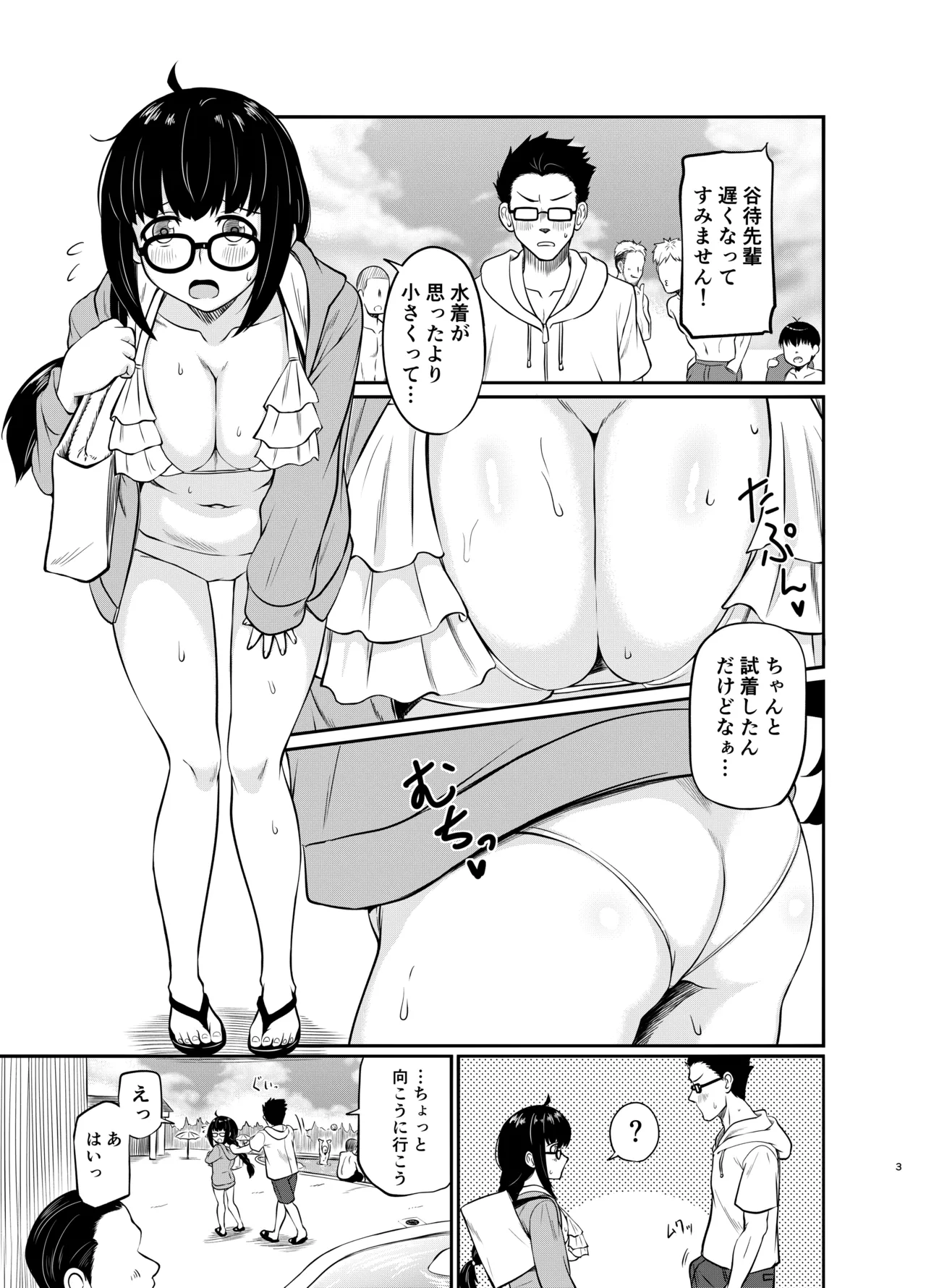 [MELODIYA (Rodion)]Megane Kouhai no Mousou Ero Shousetsu[Digital] Page 4