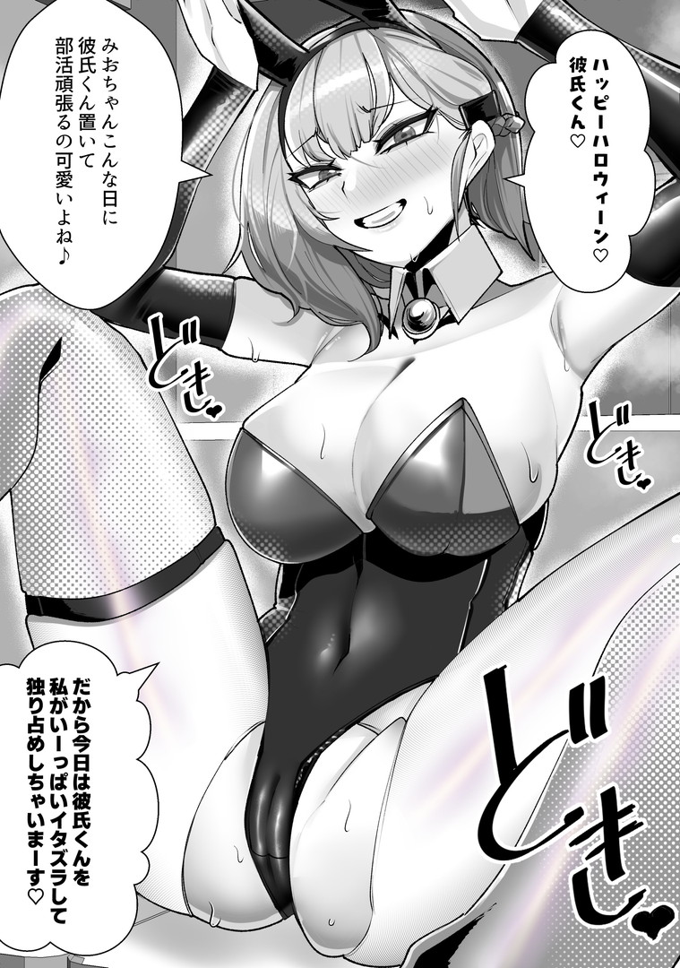 [utinotyutai (Niwatori Gunsou)]Kanojo no Hahaoya Shizuku-san (29-sai) ~Uwaki Onsen Ryokou Hen~ Page 101