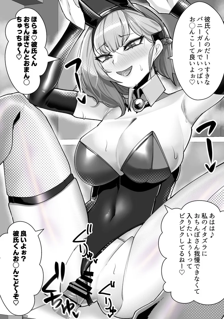 [utinotyutai (Niwatori Gunsou)]Kanojo no Hahaoya Shizuku-san (29-sai) ~Uwaki Onsen Ryokou Hen~ Page 102