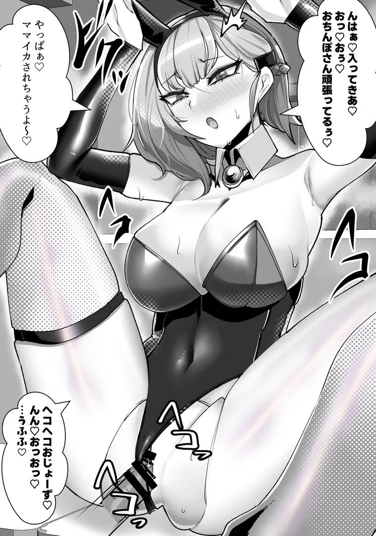 [utinotyutai (Niwatori Gunsou)]Kanojo no Hahaoya Shizuku-san (29-sai) ~Uwaki Onsen Ryokou Hen~ Page 103