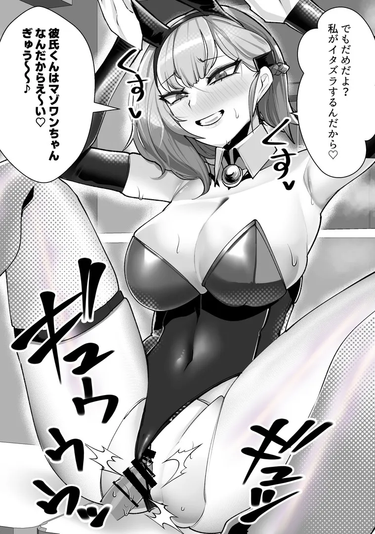 [utinotyutai (Niwatori Gunsou)]Kanojo no Hahaoya Shizuku-san (29-sai) ~Uwaki Onsen Ryokou Hen~ Page 104