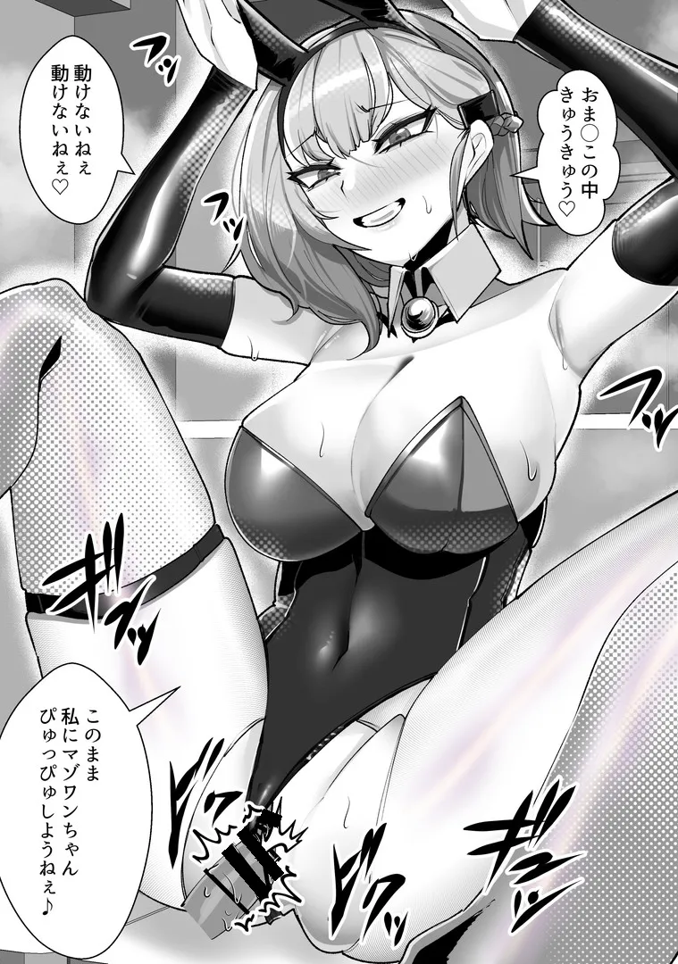 [utinotyutai (Niwatori Gunsou)]Kanojo no Hahaoya Shizuku-san (29-sai) ~Uwaki Onsen Ryokou Hen~ Page 105