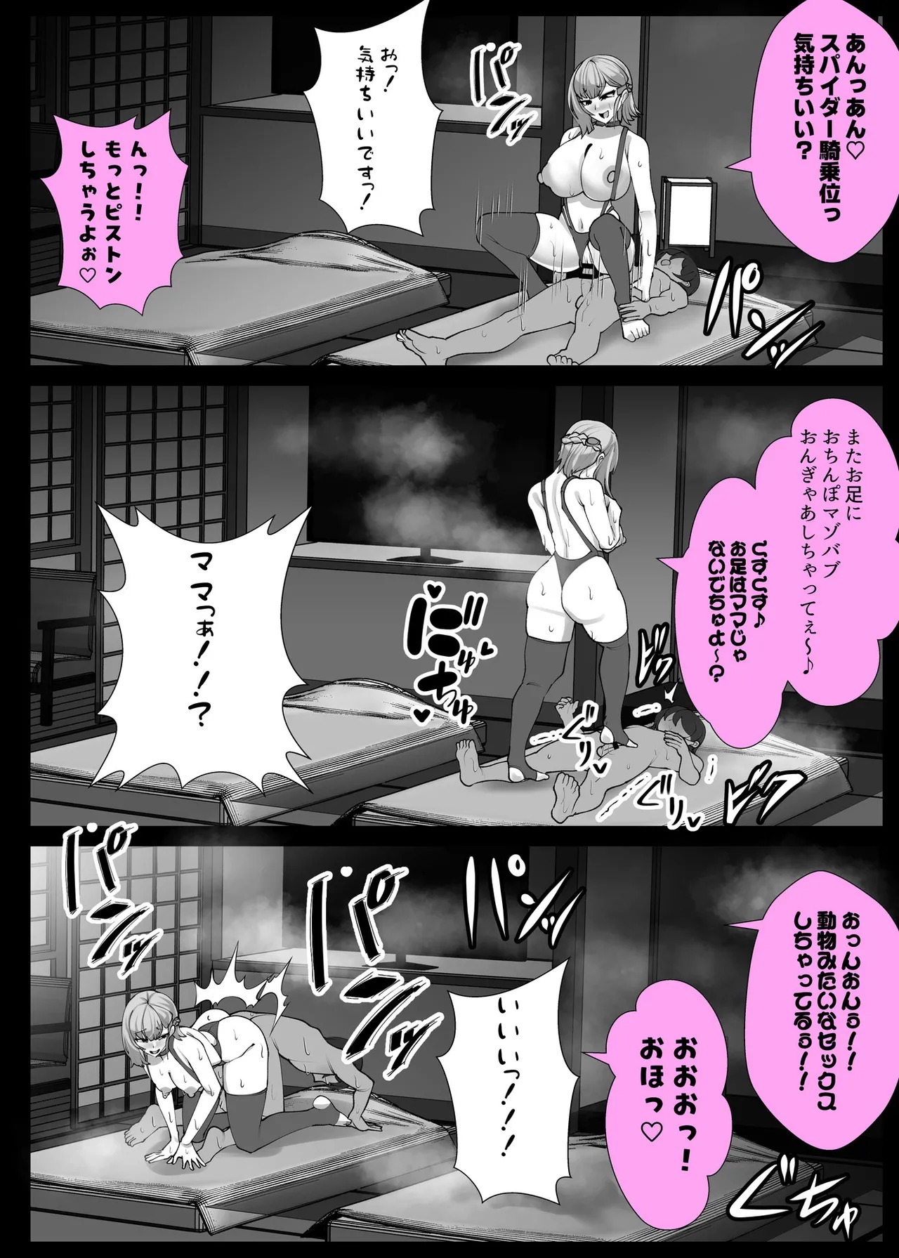 [utinotyutai (Niwatori Gunsou)]Kanojo no Hahaoya Shizuku-san (29-sai) ~Uwaki Onsen Ryokou Hen~ Page 37