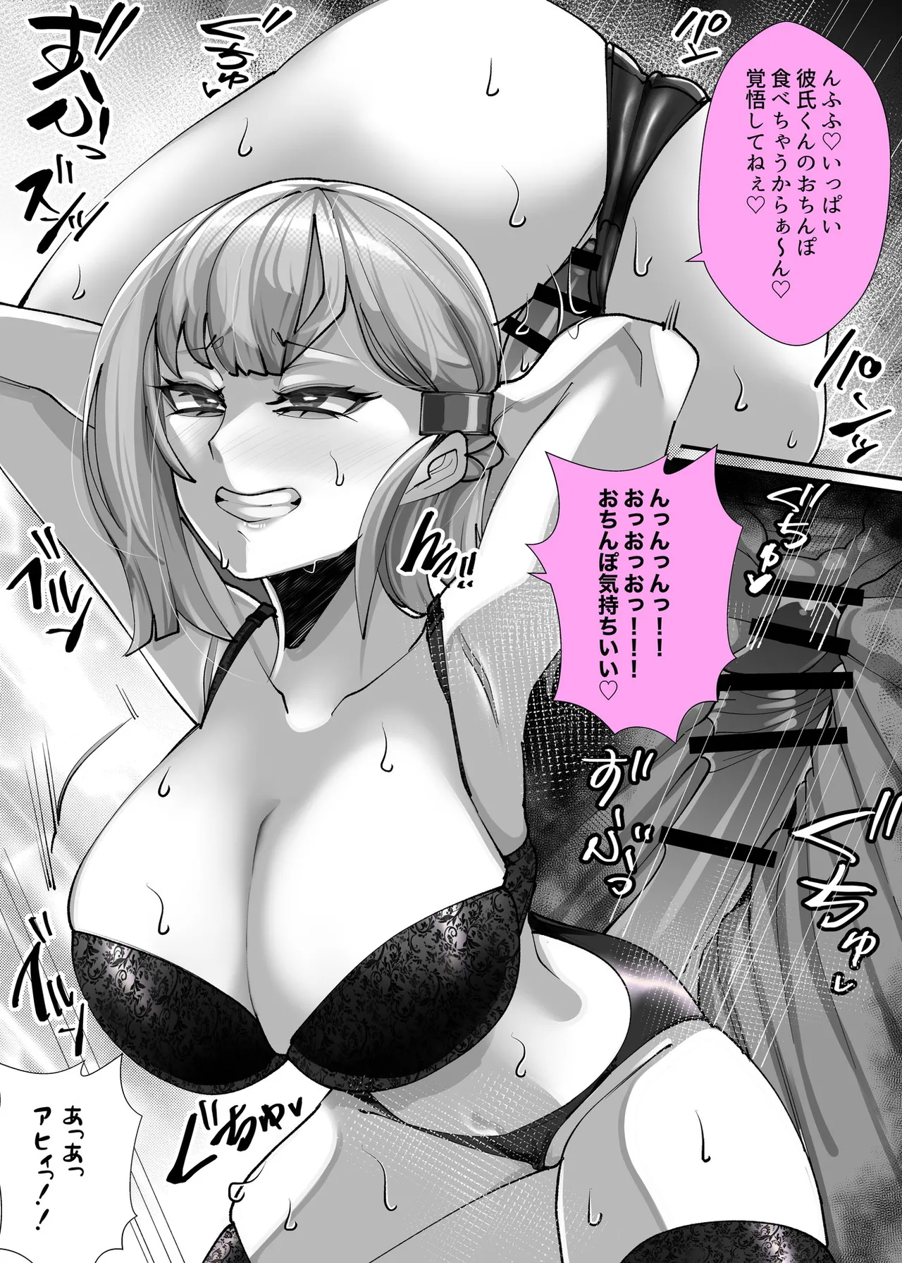 [utinotyutai (Niwatori Gunsou)]Kanojo no Hahaoya Shizuku-san (29-sai) ~Uwaki Onsen Ryokou Hen~ Page 8