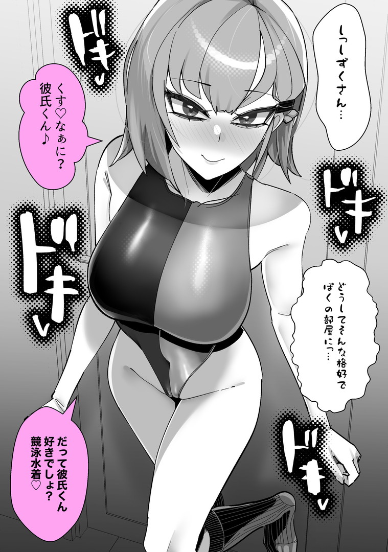 [utinotyutai (Niwatori Gunsou)]Kanojo no Hahaoya Shizuku-san (29-sai) ~Uwaki Onsen Ryokou Hen~ Page 90