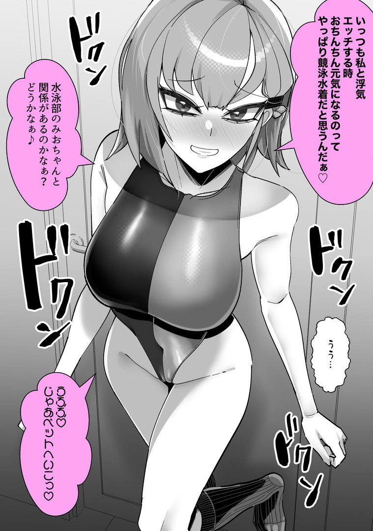 [utinotyutai (Niwatori Gunsou)]Kanojo no Hahaoya Shizuku-san (29-sai) ~Uwaki Onsen Ryokou Hen~ Page 91
