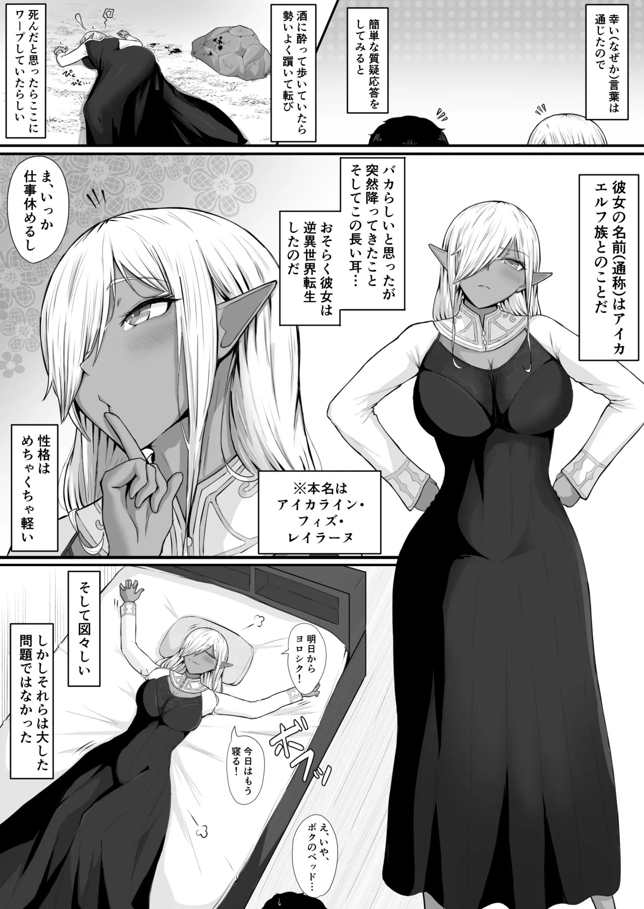 [Marukidogido]Ningen nante, Zako de Mazoi. Page 5