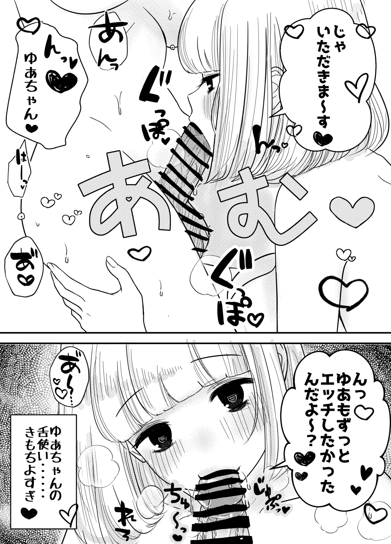 [Ochibasari]Haechatta Watashi wa Classmate no Yuri Harem de Shiborare Zanmai 2 Page 11