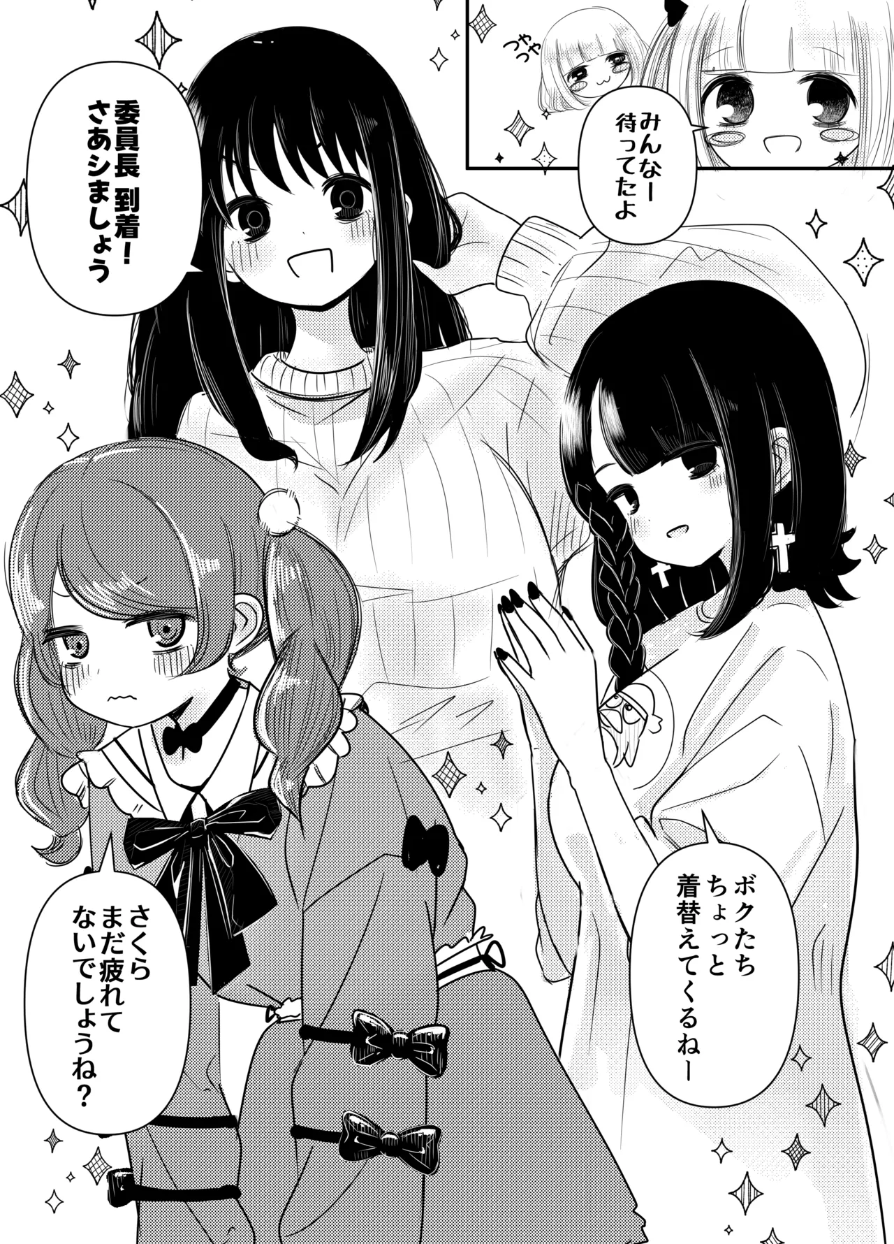 [Ochibasari]Haechatta Watashi wa Classmate no Yuri Harem de Shiborare Zanmai 2 Page 18