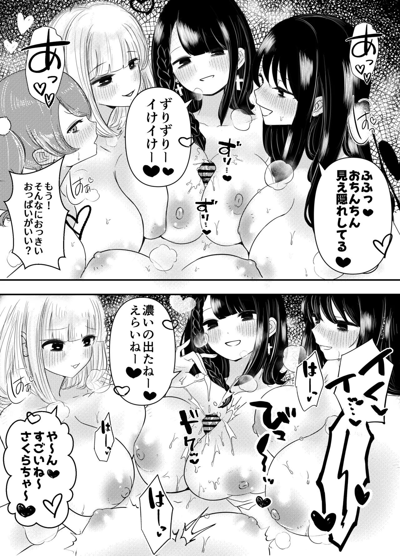 [Ochibasari]Haechatta Watashi wa Classmate no Yuri Harem de Shiborare Zanmai 2 Page 33