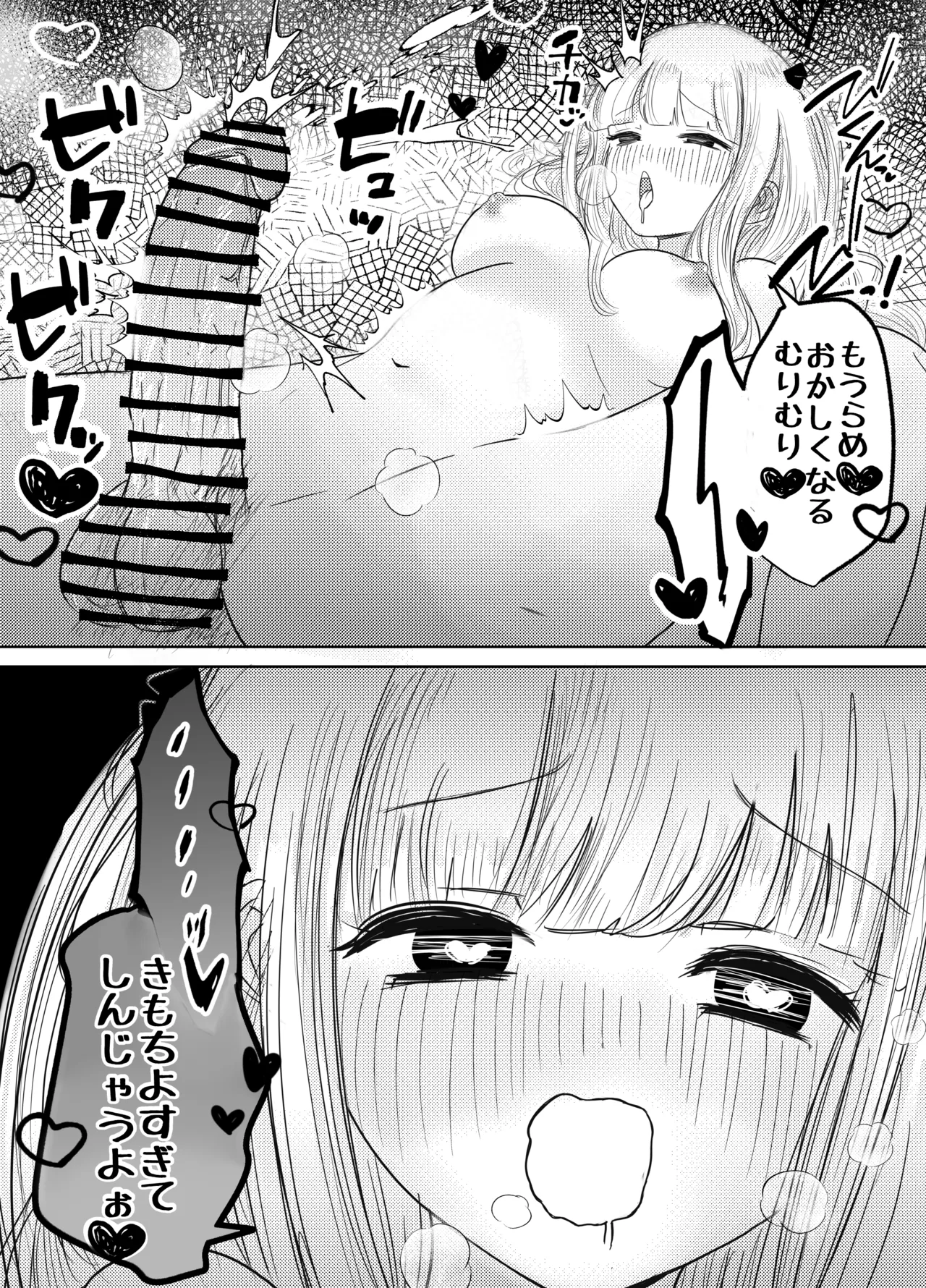 [Ochibasari]Haechatta Watashi wa Classmate no Yuri Harem de Shiborare Zanmai 2 Page 37