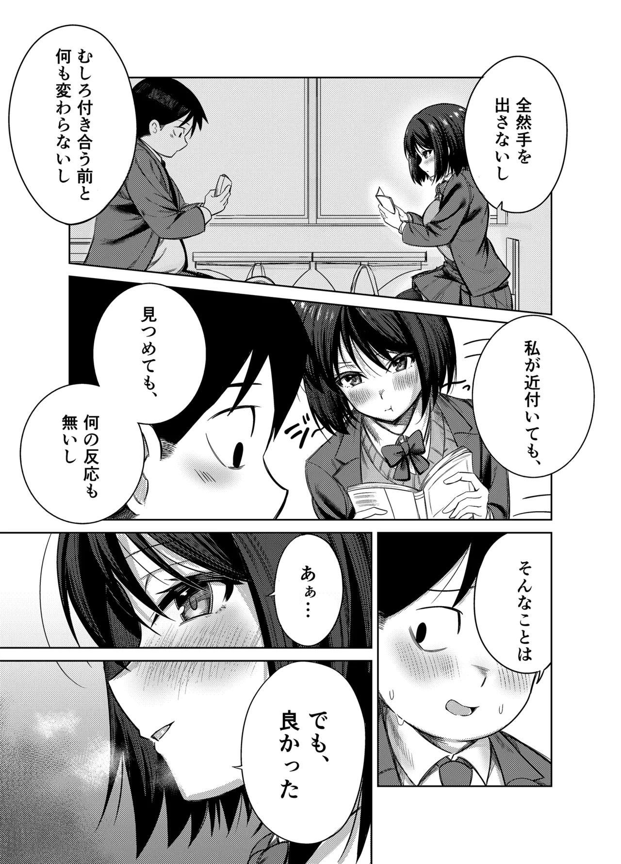 [Mittsuman (Yuetsu Saru)]Senpai, Sotsugyou Made ni Omoide Nokoshimasen ka Page 14