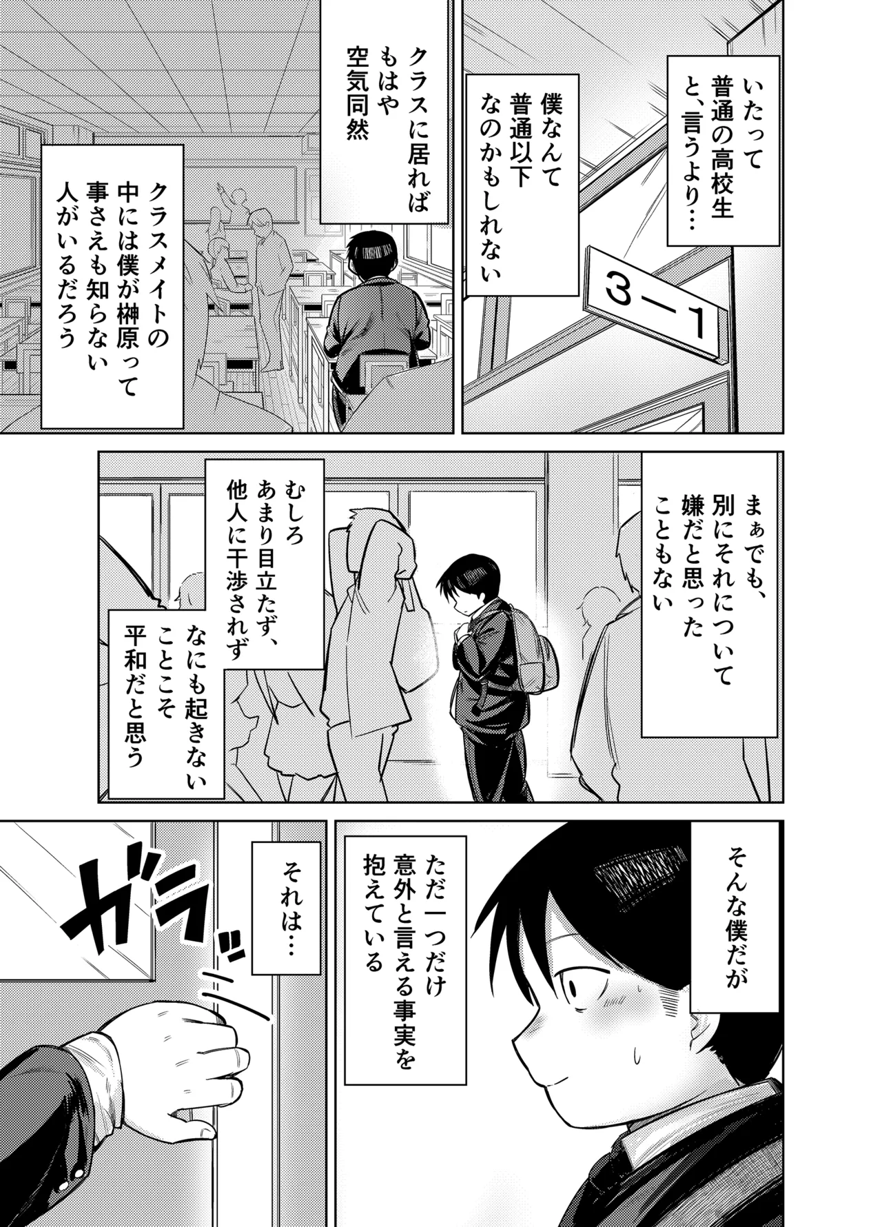 [Mittsuman (Yuetsu Saru)]Senpai, Sotsugyou Made ni Omoide Nokoshimasen ka Page 2