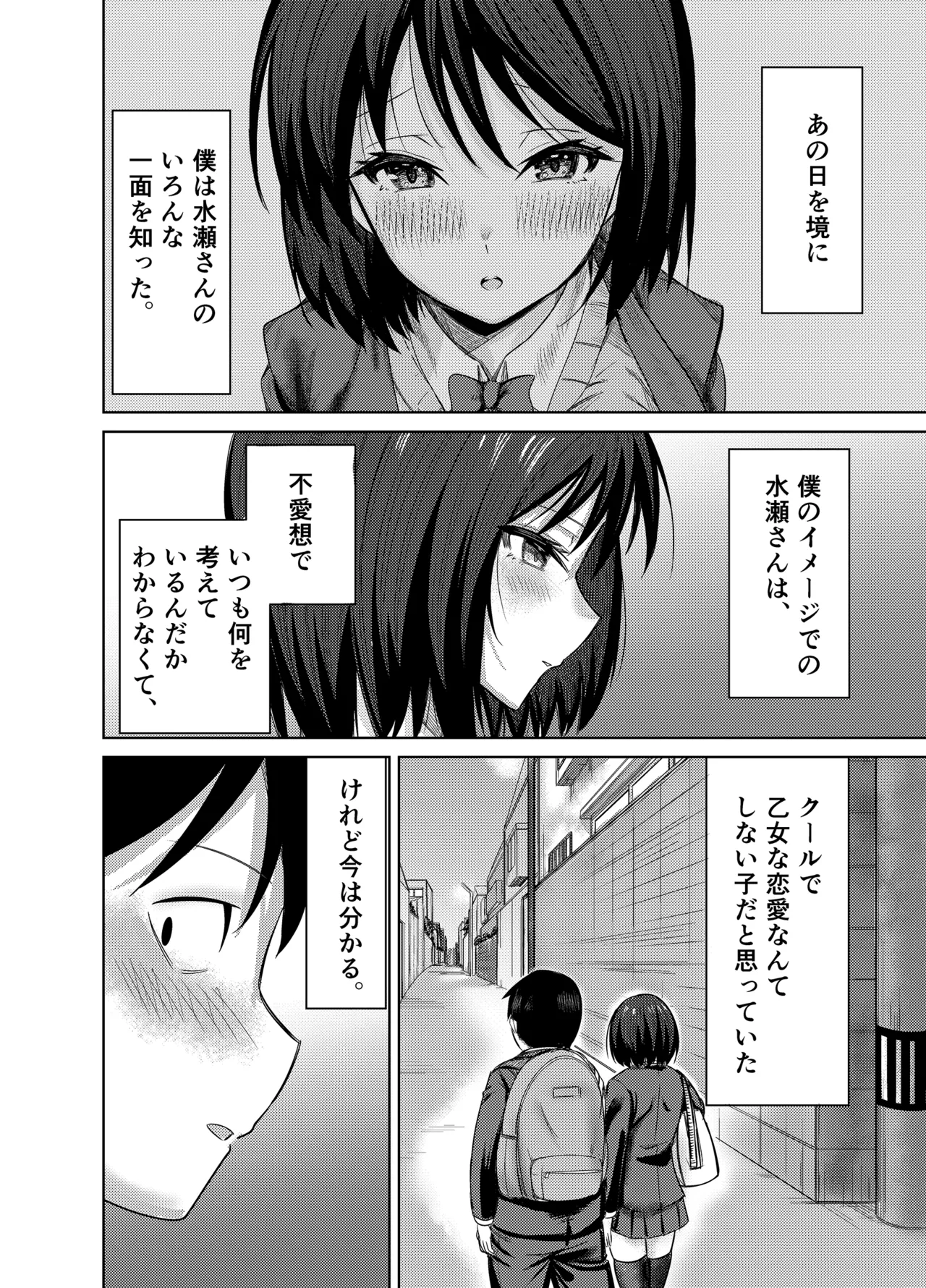 [Mittsuman (Yuetsu Saru)]Senpai, Sotsugyou Made ni Omoide Nokoshimasen ka Page 41