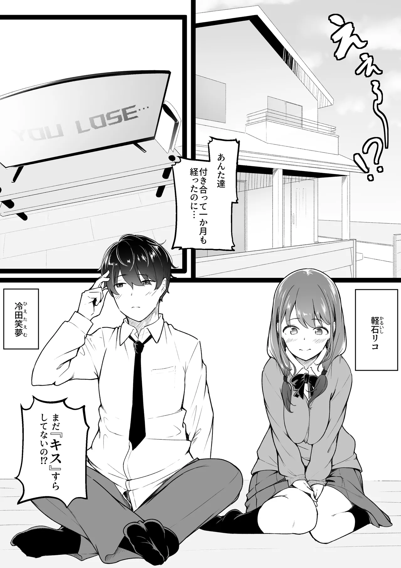[Baa-chan-chi]Himitsu no Netorase Gokko Page 2