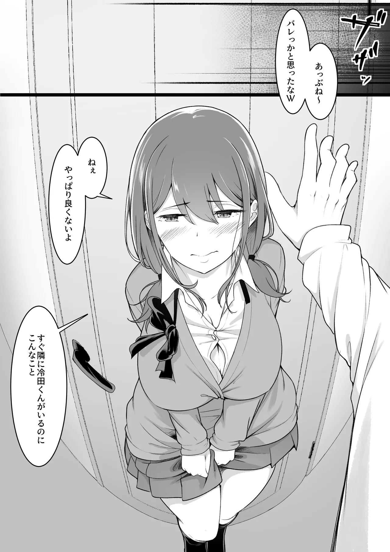 [Baa-chan-chi]Himitsu no Netorase Gokko Page 22