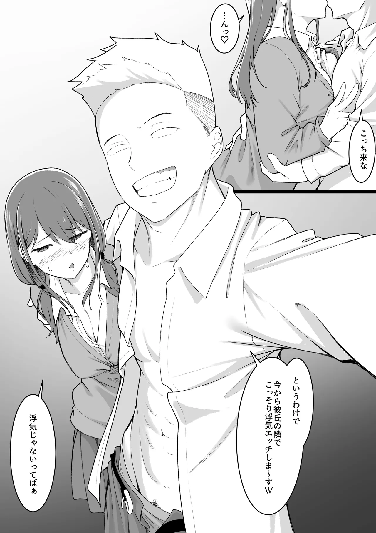 [Baa-chan-chi]Himitsu no Netorase Gokko Page 24