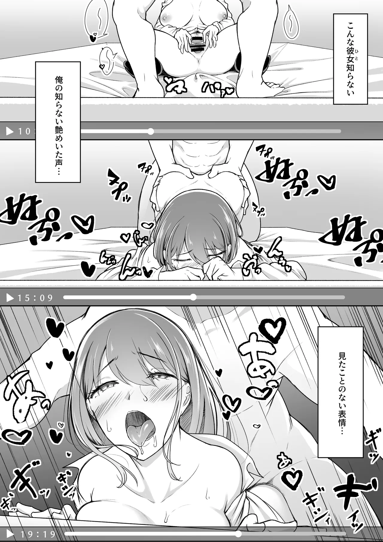 [Baa-chan-chi]Himitsu no Netorase Gokko Page 26