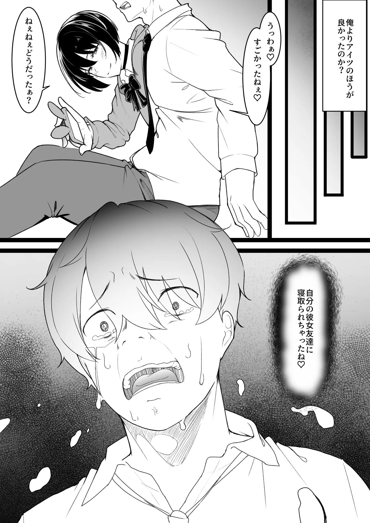 [Baa-chan-chi]Himitsu no Netorase Gokko Page 27