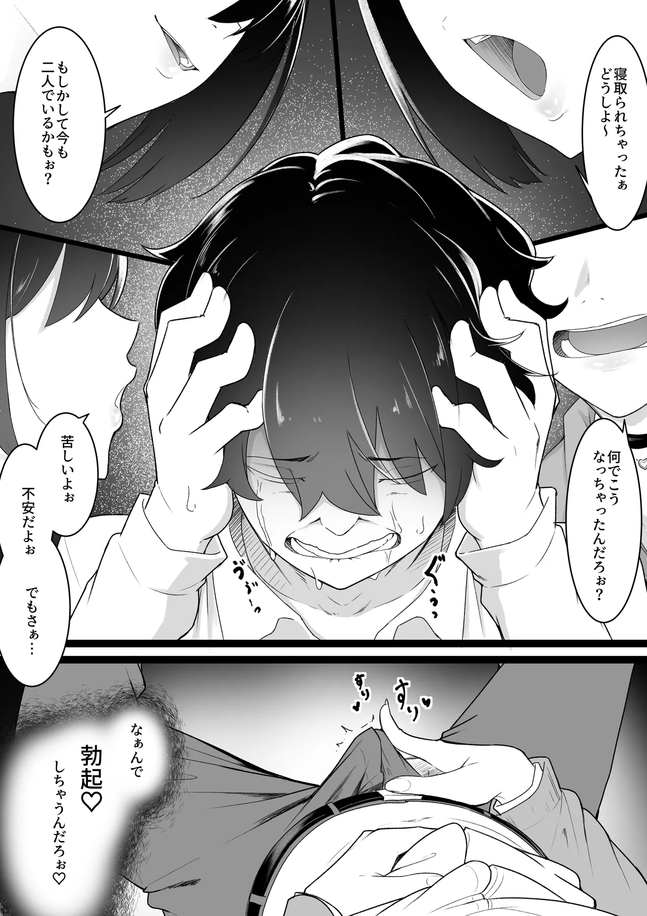 [Baa-chan-chi]Himitsu no Netorase Gokko Page 28