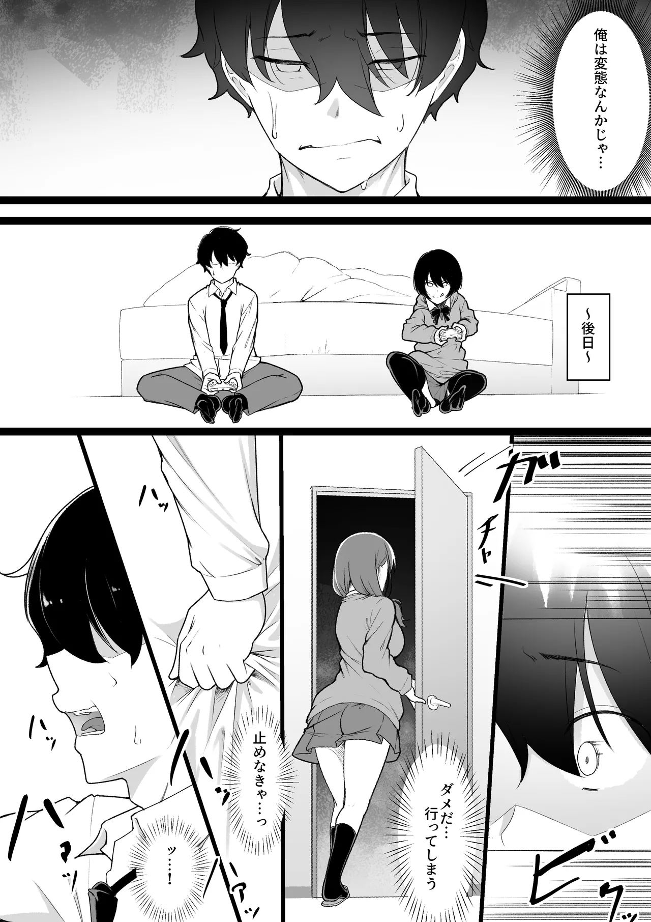 [Baa-chan-chi]Himitsu no Netorase Gokko Page 30