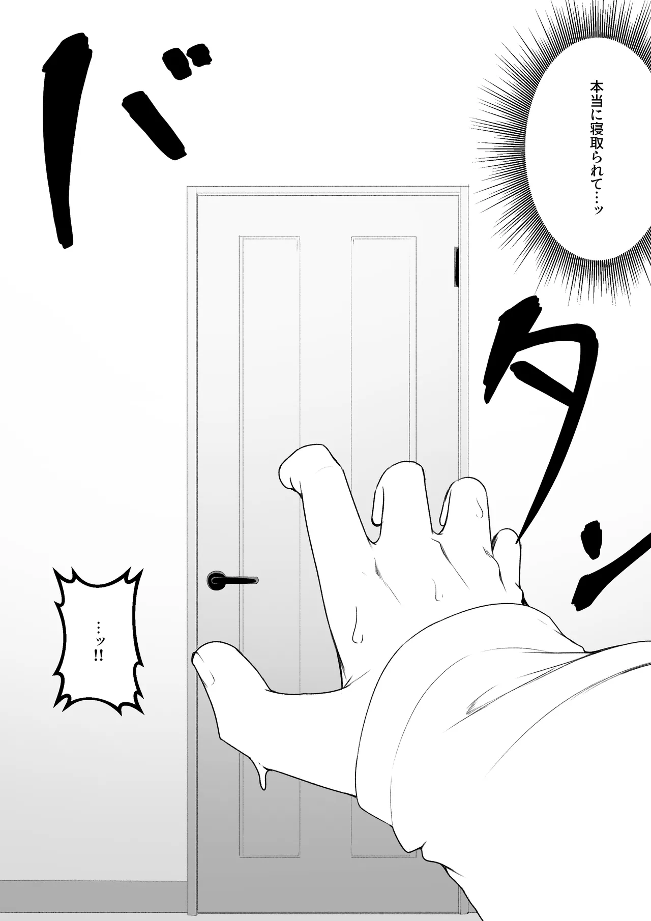 [Baa-chan-chi]Himitsu no Netorase Gokko Page 31