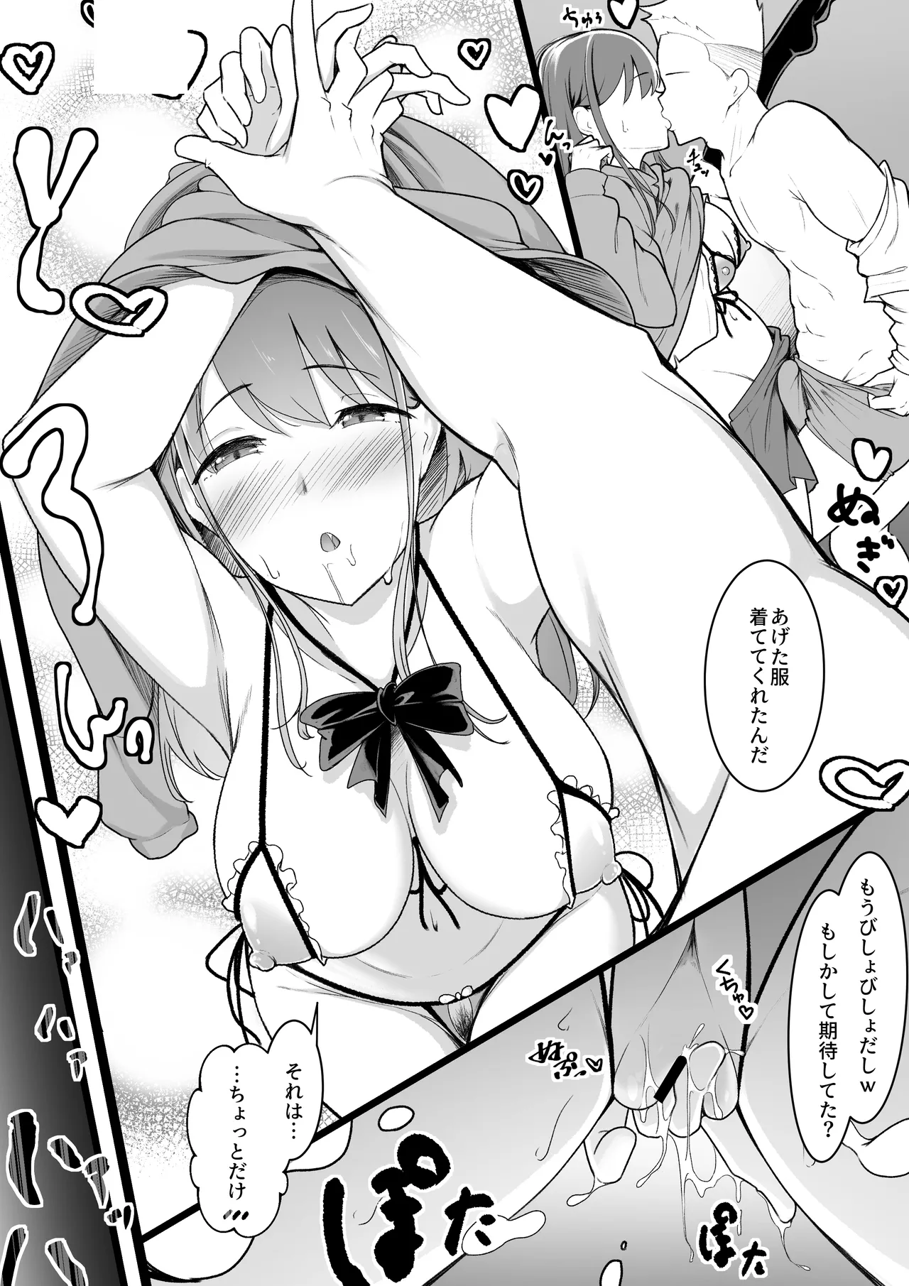 [Baa-chan-chi]Himitsu no Netorase Gokko Page 33