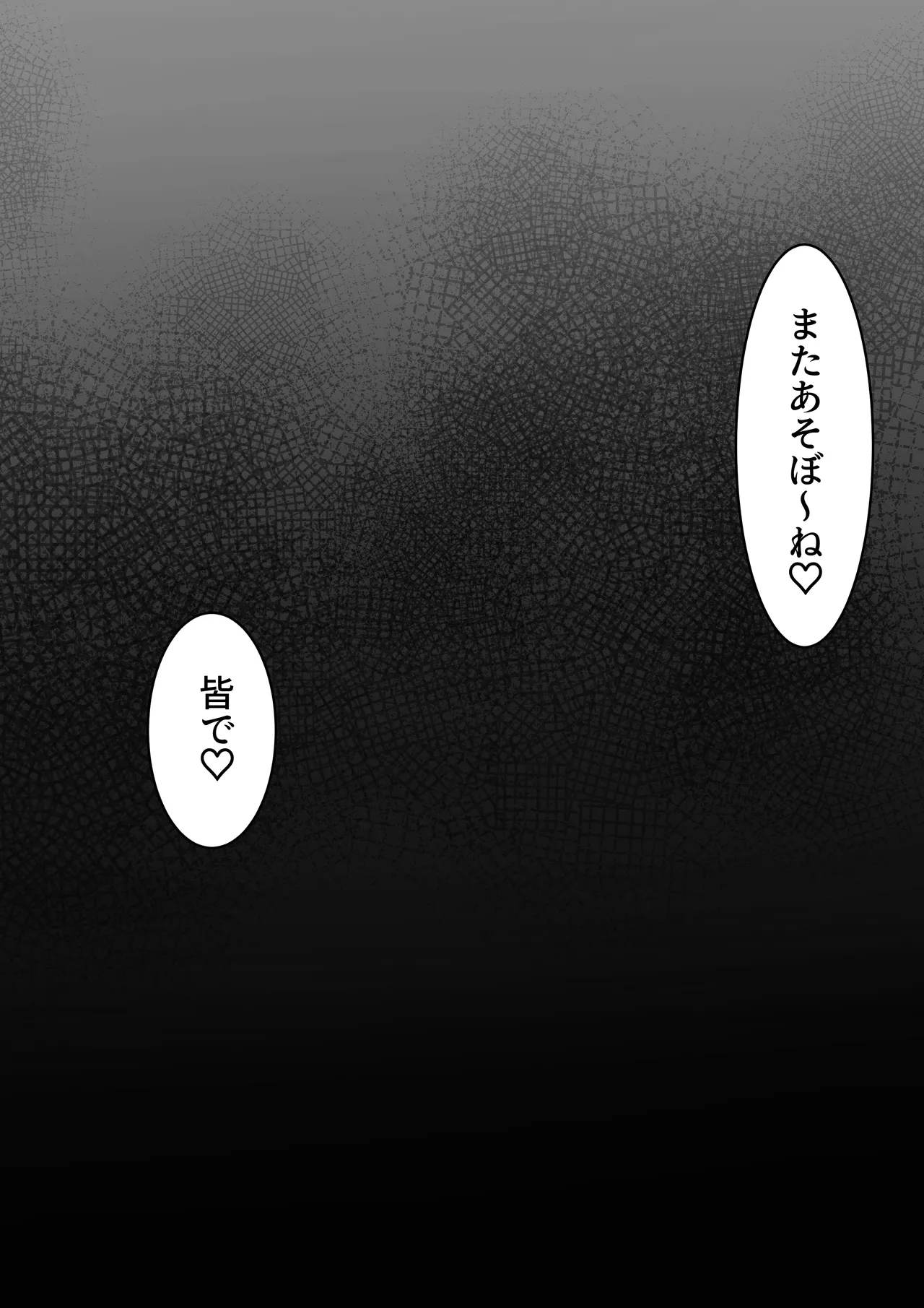 [Baa-chan-chi]Himitsu no Netorase Gokko Page 54