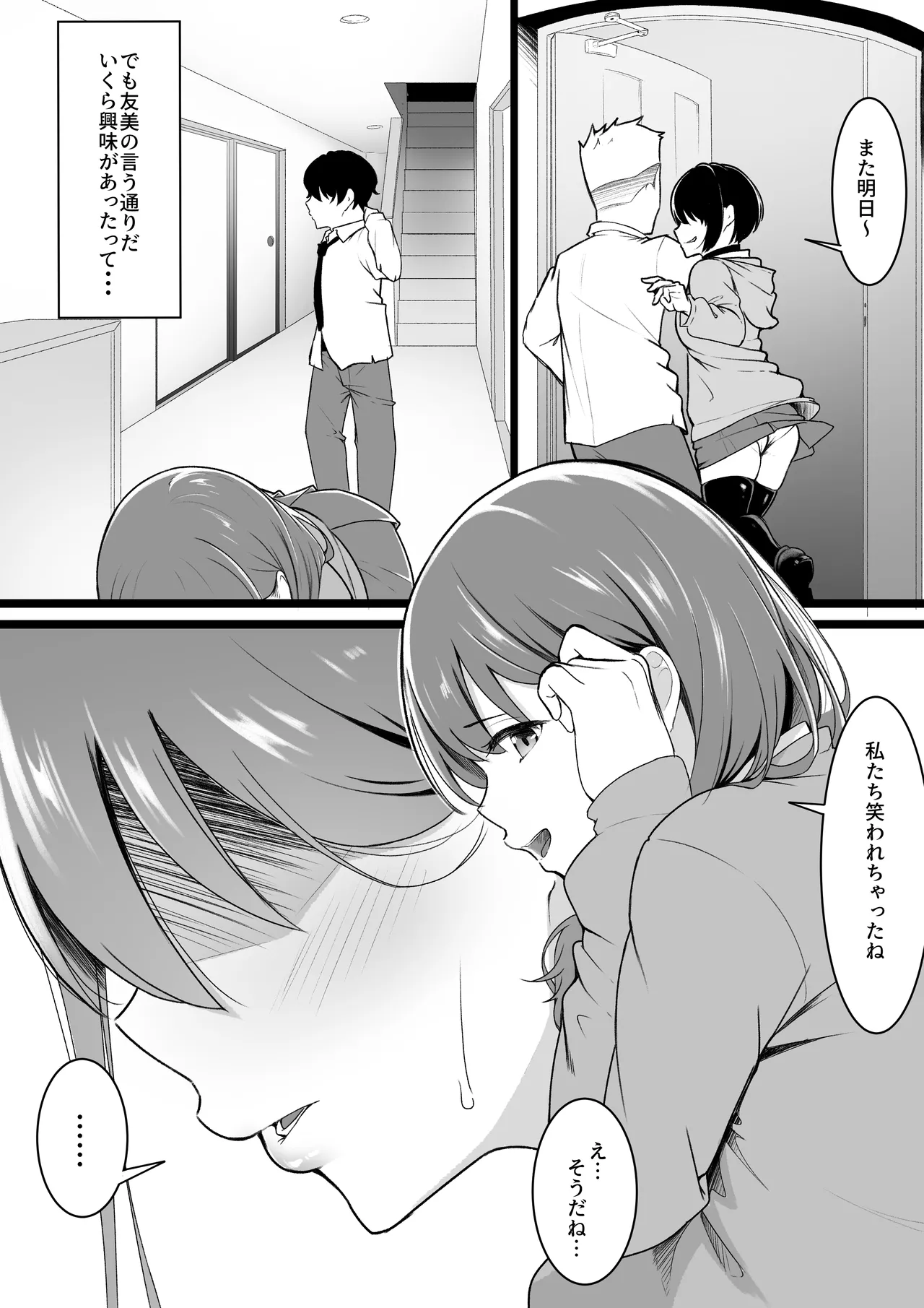 [Baa-chan-chi]Himitsu no Netorase Gokko Page 6