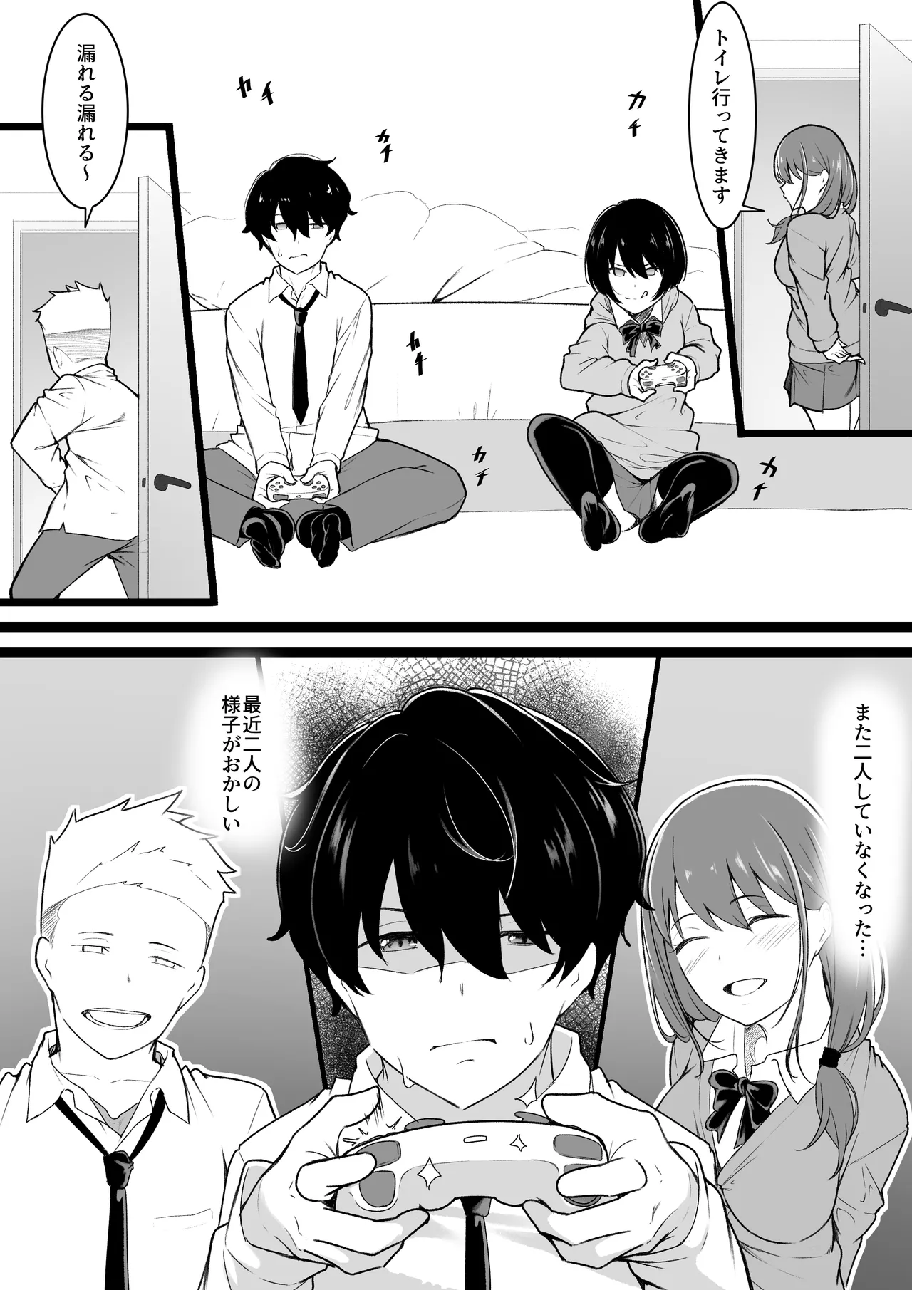 [Baa-chan-chi]Himitsu no Netorase Gokko Page 9