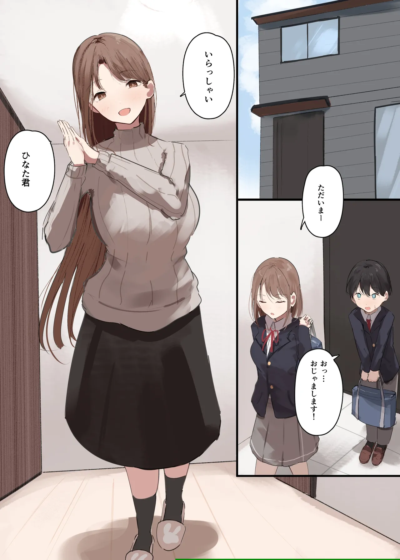 [Arukadenoe (Noe)]Kanojo no Hahaoya ni Nerawareru Boku Page 2
