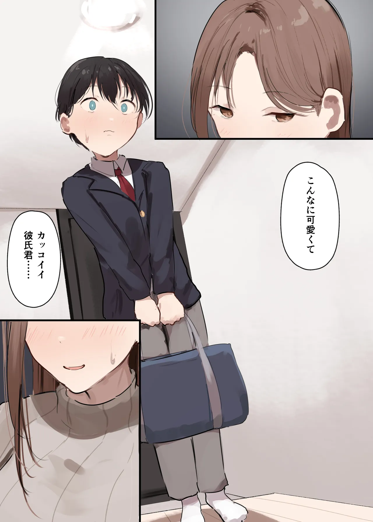 [Arukadenoe (Noe)]Kanojo no Hahaoya ni Nerawareru Boku Page 4