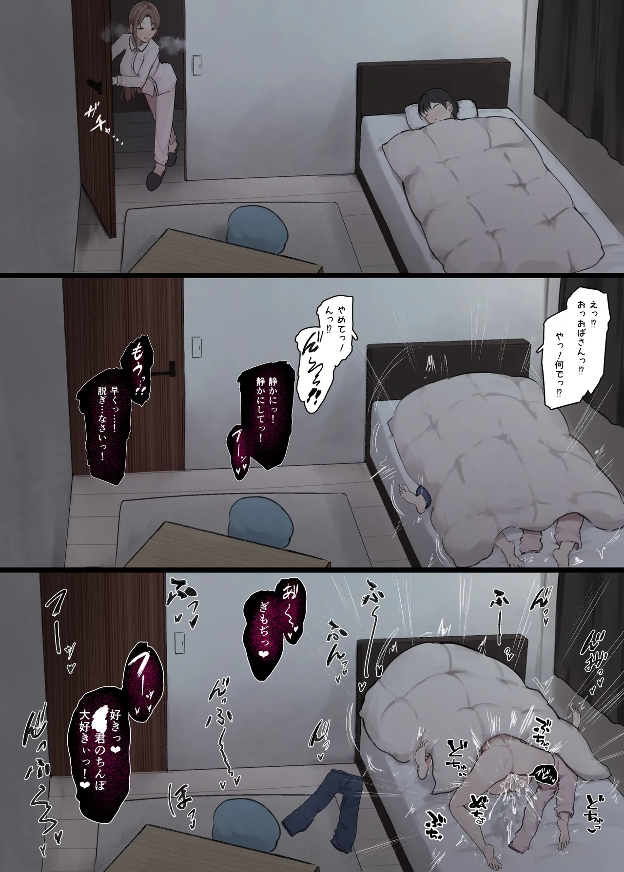 [Arukadenoe (Noe)]Kanojo no Hahaoya ni Nerawareru Boku Page 54