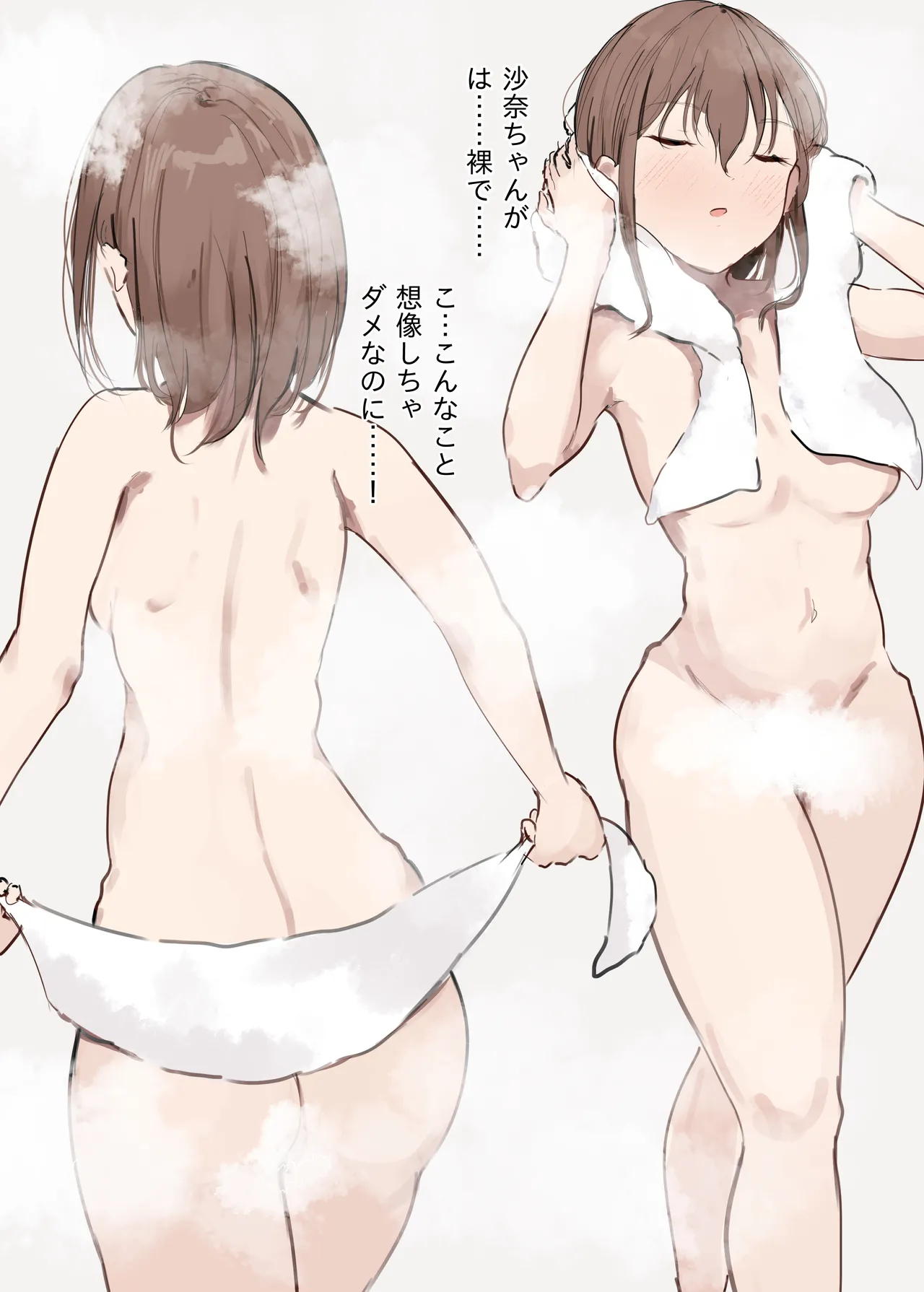 [Arukadenoe (Noe)]Kanojo no Hahaoya ni Nerawareru Boku Page 8