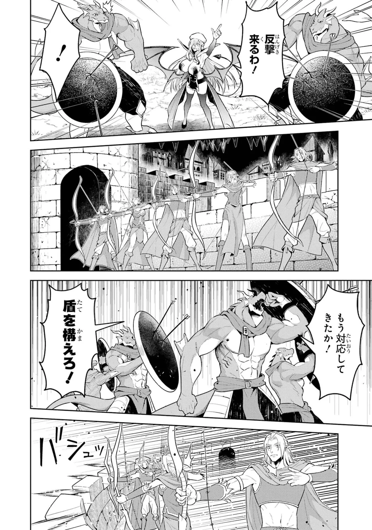 [Inashita Shinai, Seiji]Tensei Shitara Joban de Shinu Naka Boss Datta - Heroine Kenzokuka de Ikinokoru 11 Page 10