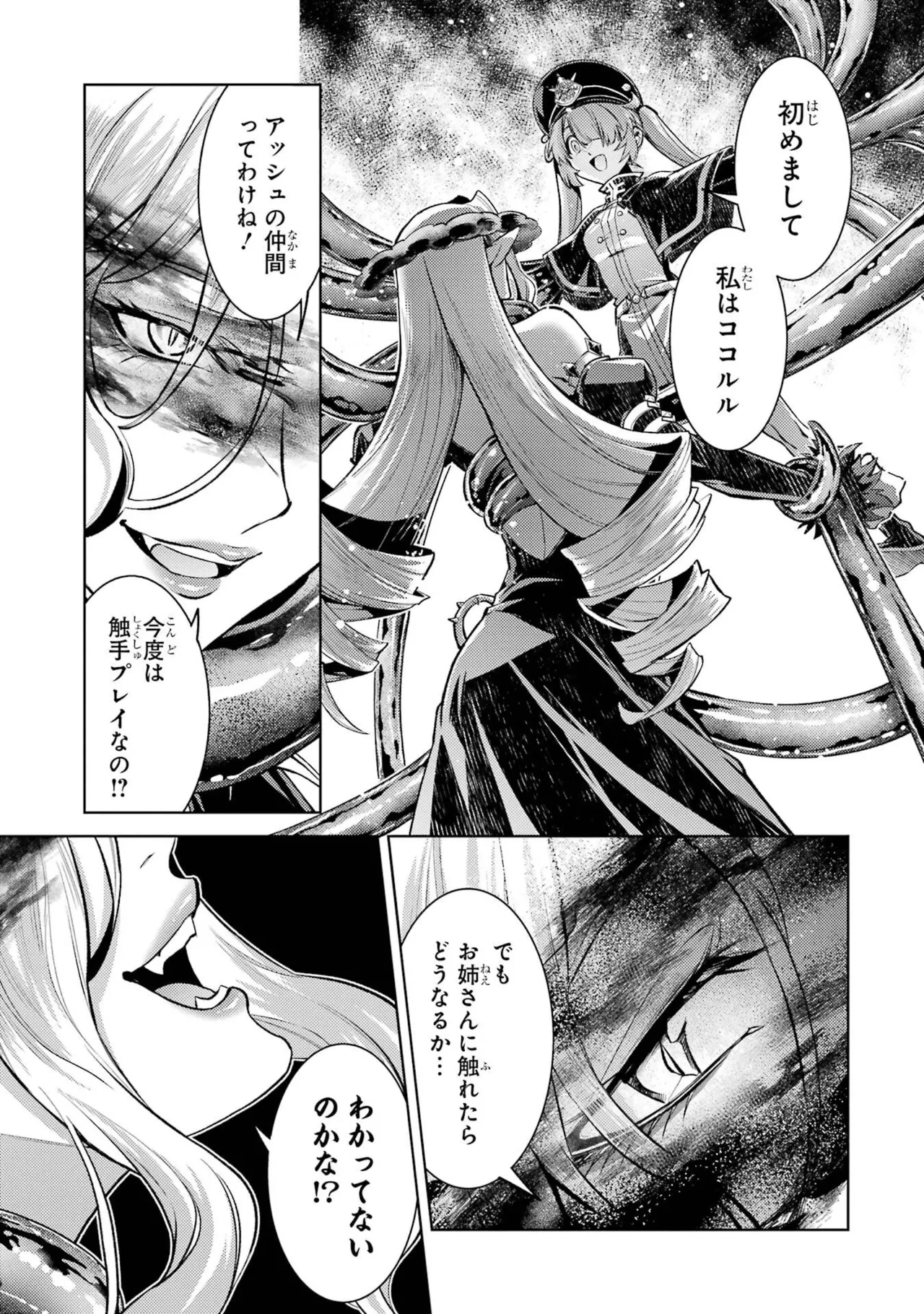 [Inashita Shinai, Seiji]Tensei Shitara Joban de Shinu Naka Boss Datta - Heroine Kenzokuka de Ikinokoru 11 Page 101