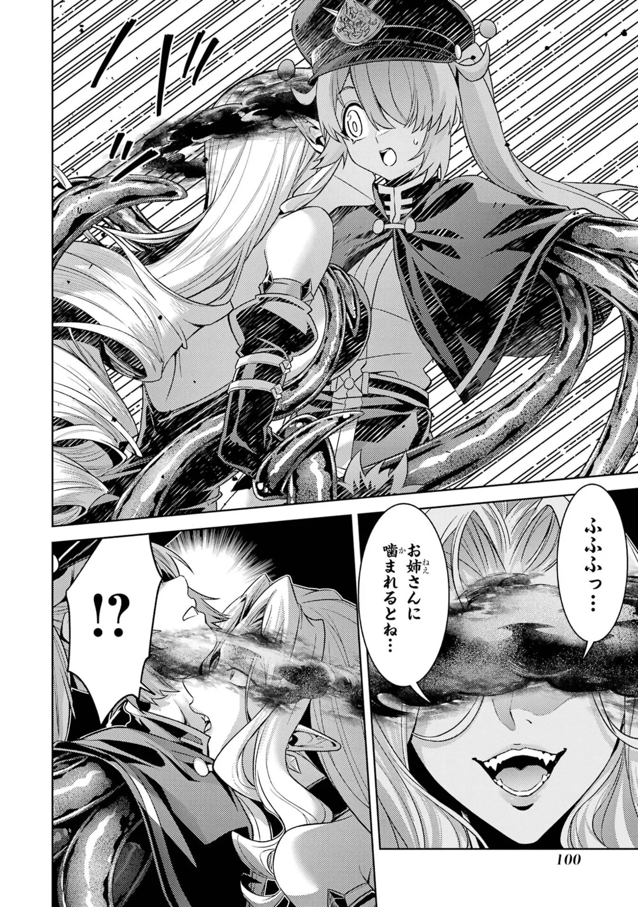 [Inashita Shinai, Seiji]Tensei Shitara Joban de Shinu Naka Boss Datta - Heroine Kenzokuka de Ikinokoru 11 Page 102