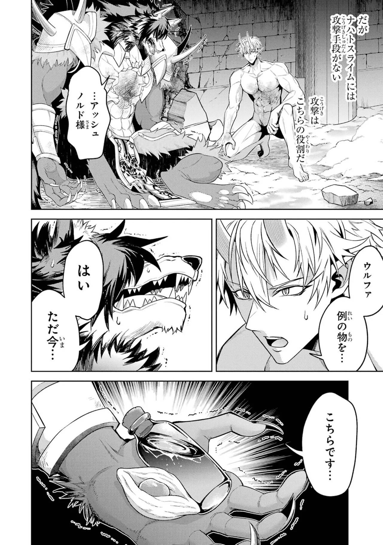 [Inashita Shinai, Seiji]Tensei Shitara Joban de Shinu Naka Boss Datta - Heroine Kenzokuka de Ikinokoru 11 Page 104
