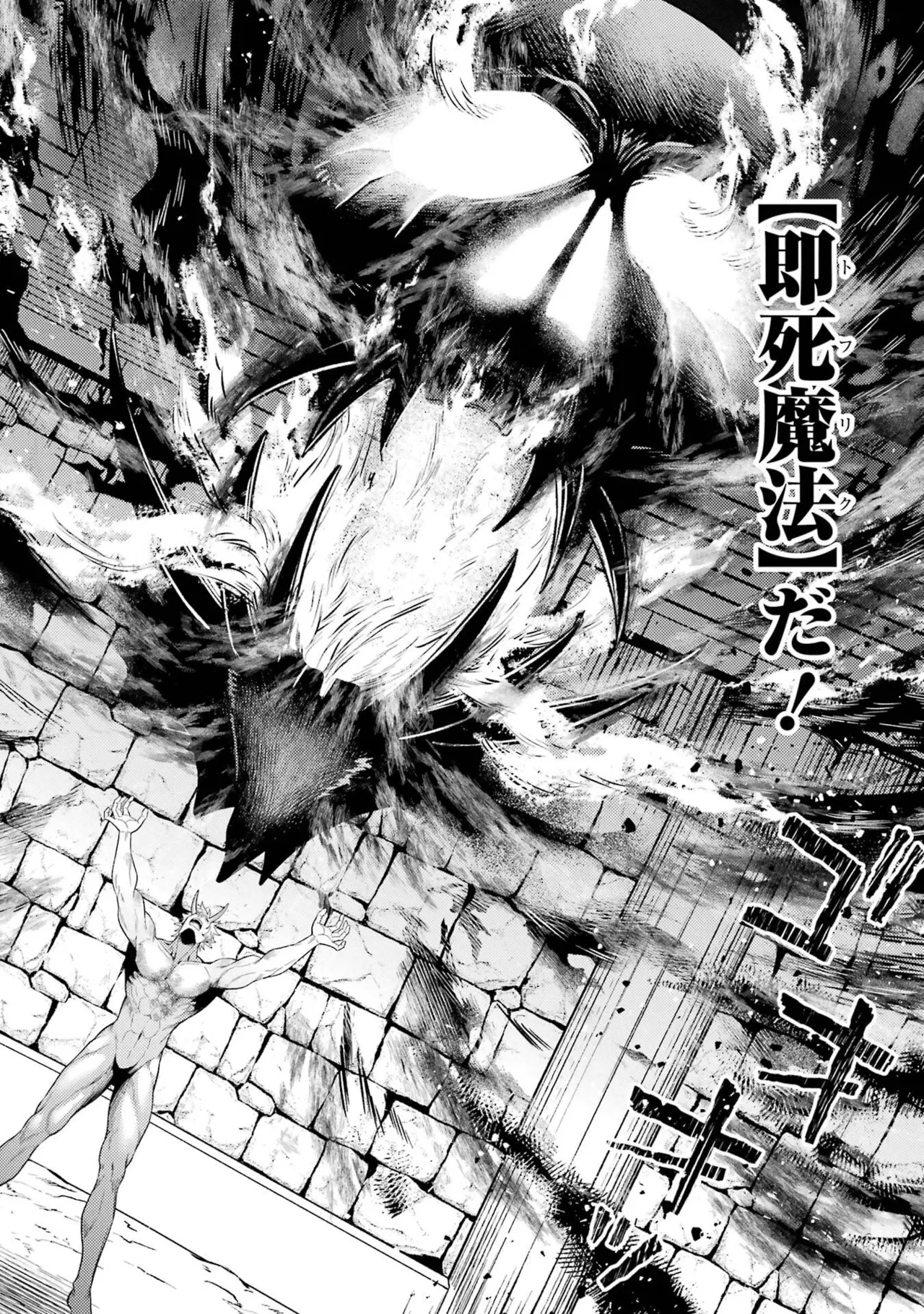 [Inashita Shinai, Seiji]Tensei Shitara Joban de Shinu Naka Boss Datta - Heroine Kenzokuka de Ikinokoru 11 Page 108
