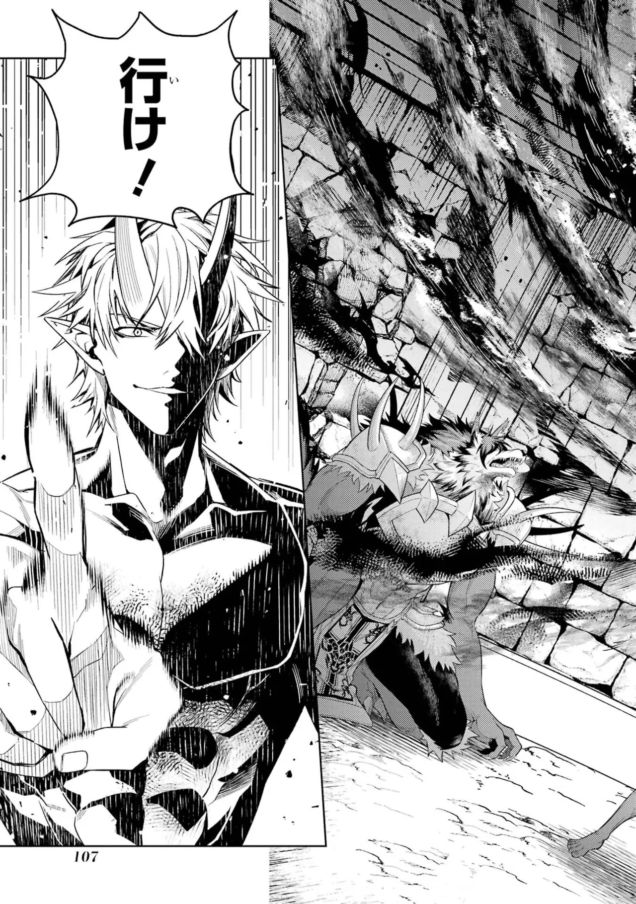 [Inashita Shinai, Seiji]Tensei Shitara Joban de Shinu Naka Boss Datta - Heroine Kenzokuka de Ikinokoru 11 Page 109