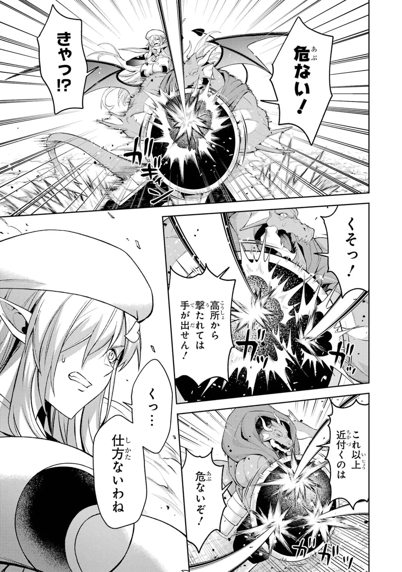[Inashita Shinai, Seiji]Tensei Shitara Joban de Shinu Naka Boss Datta - Heroine Kenzokuka de Ikinokoru 11 Page 11