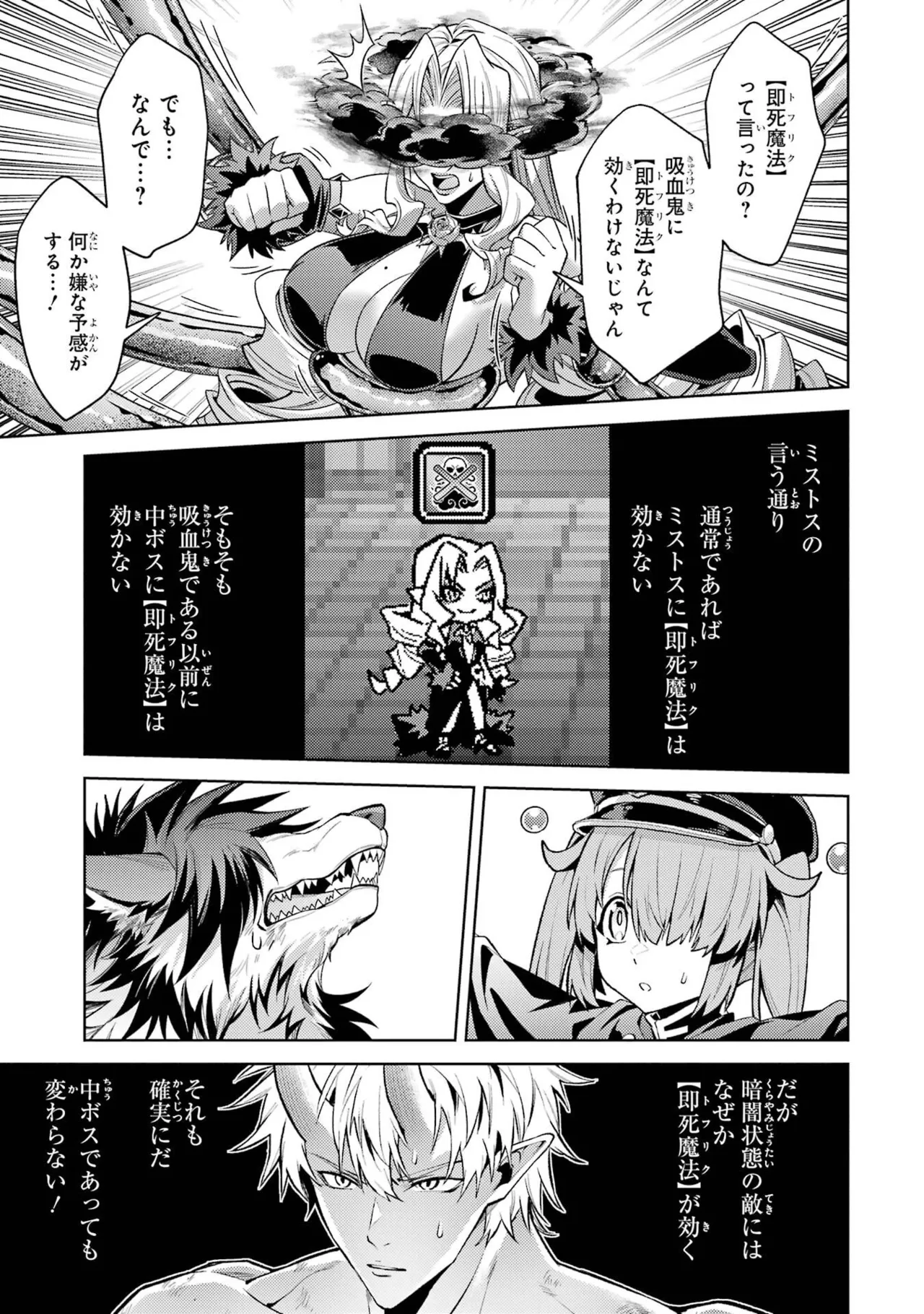 [Inashita Shinai, Seiji]Tensei Shitara Joban de Shinu Naka Boss Datta - Heroine Kenzokuka de Ikinokoru 11 Page 111