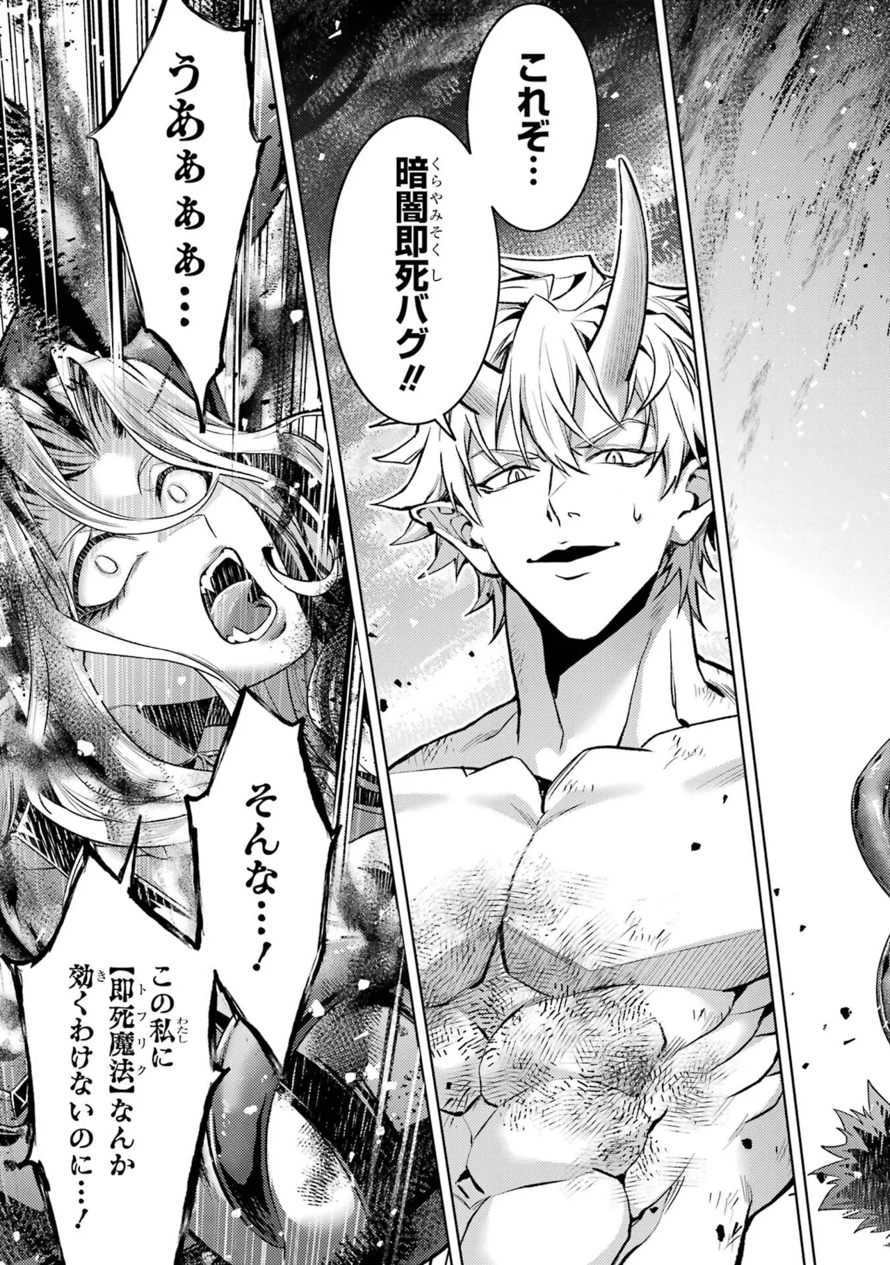 [Inashita Shinai, Seiji]Tensei Shitara Joban de Shinu Naka Boss Datta - Heroine Kenzokuka de Ikinokoru 11 Page 113