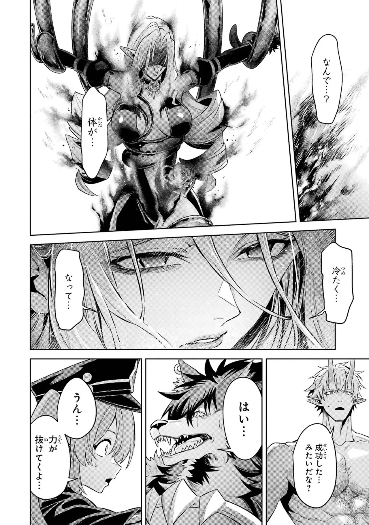 [Inashita Shinai, Seiji]Tensei Shitara Joban de Shinu Naka Boss Datta - Heroine Kenzokuka de Ikinokoru 11 Page 114