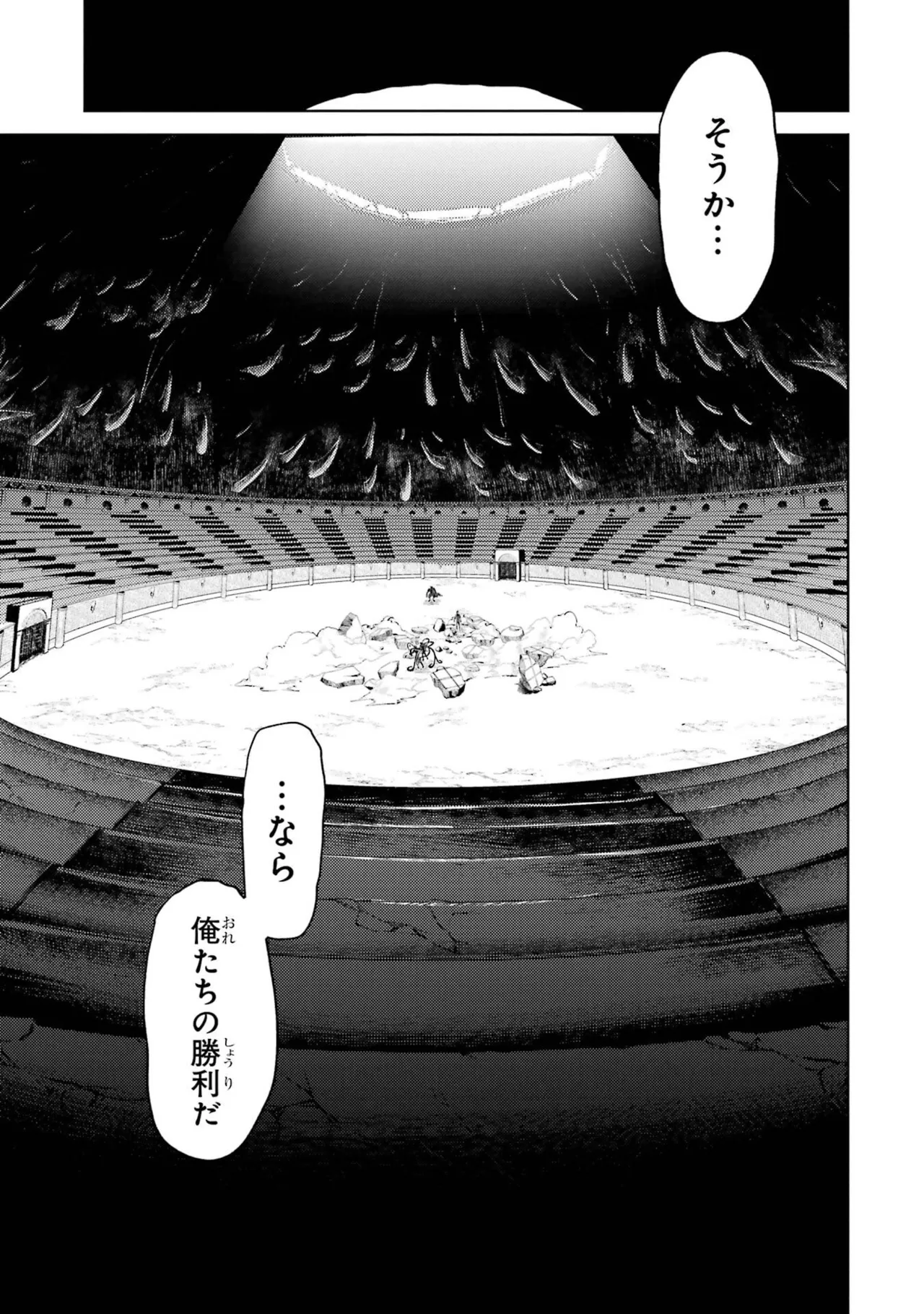 [Inashita Shinai, Seiji]Tensei Shitara Joban de Shinu Naka Boss Datta - Heroine Kenzokuka de Ikinokoru 11 Page 115