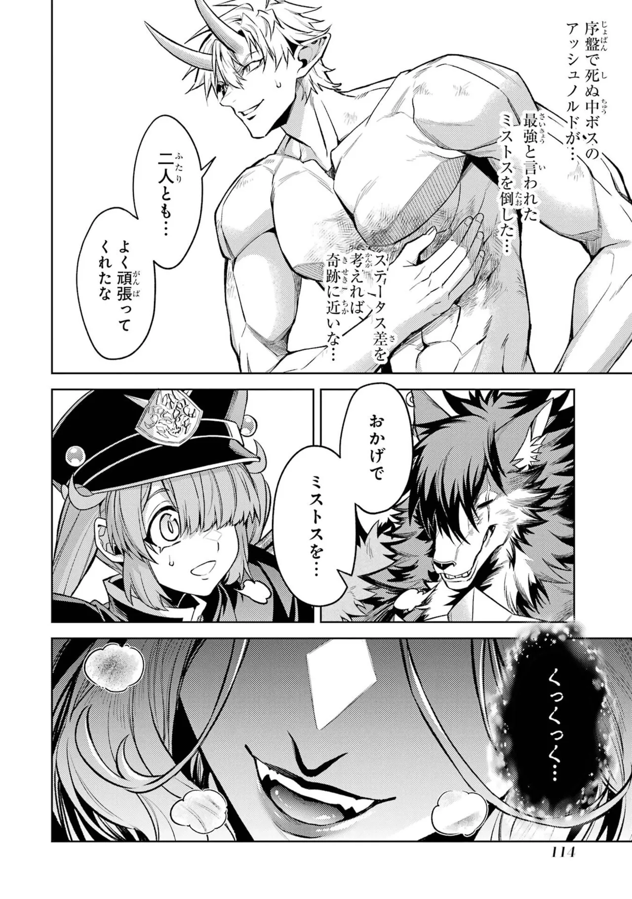 [Inashita Shinai, Seiji]Tensei Shitara Joban de Shinu Naka Boss Datta - Heroine Kenzokuka de Ikinokoru 11 Page 116