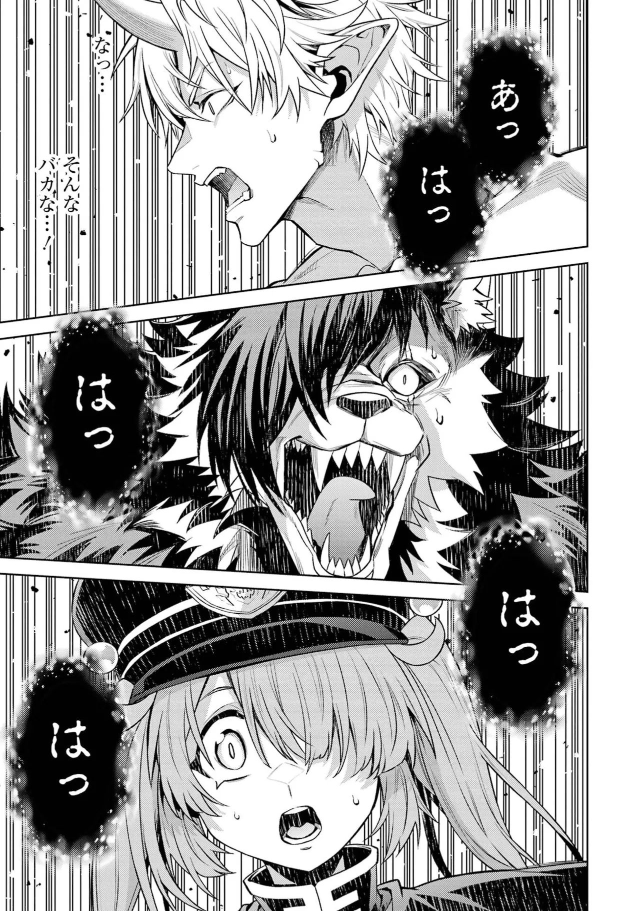 [Inashita Shinai, Seiji]Tensei Shitara Joban de Shinu Naka Boss Datta - Heroine Kenzokuka de Ikinokoru 11 Page 117