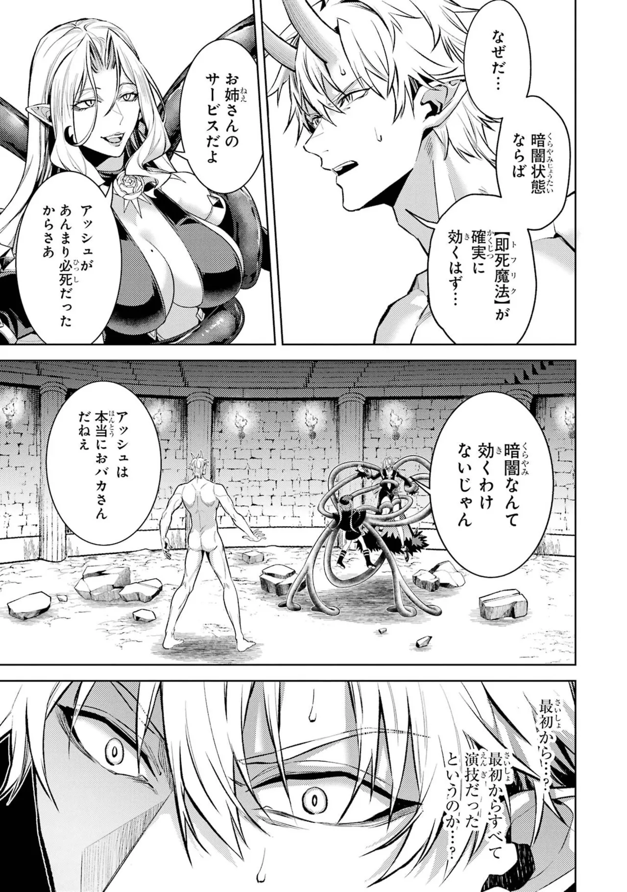 [Inashita Shinai, Seiji]Tensei Shitara Joban de Shinu Naka Boss Datta - Heroine Kenzokuka de Ikinokoru 11 Page 119