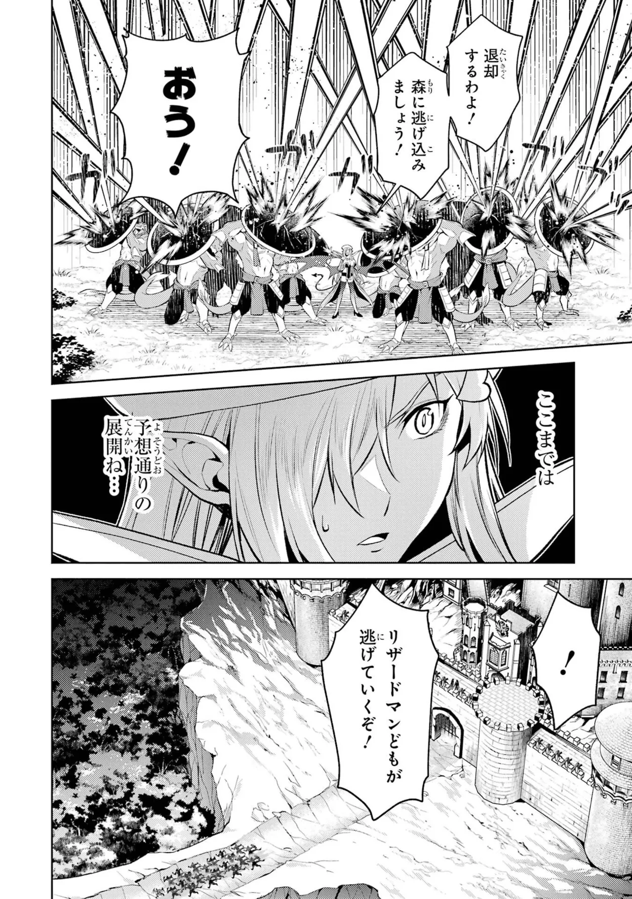 [Inashita Shinai, Seiji]Tensei Shitara Joban de Shinu Naka Boss Datta - Heroine Kenzokuka de Ikinokoru 11 Page 12