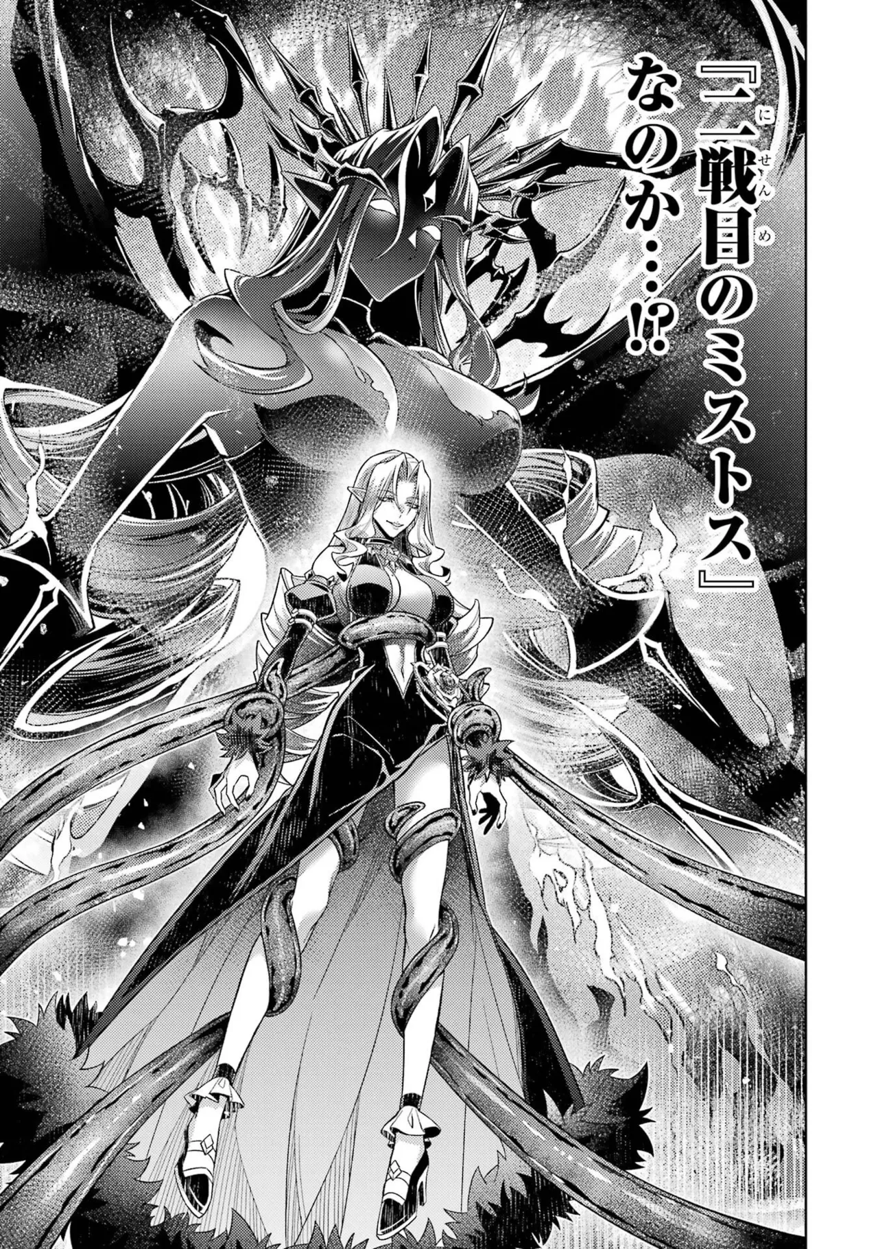 [Inashita Shinai, Seiji]Tensei Shitara Joban de Shinu Naka Boss Datta - Heroine Kenzokuka de Ikinokoru 11 Page 121